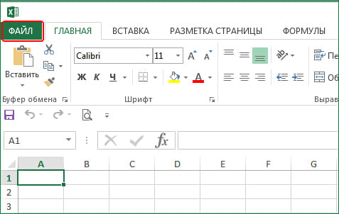 меню Файл в Excel