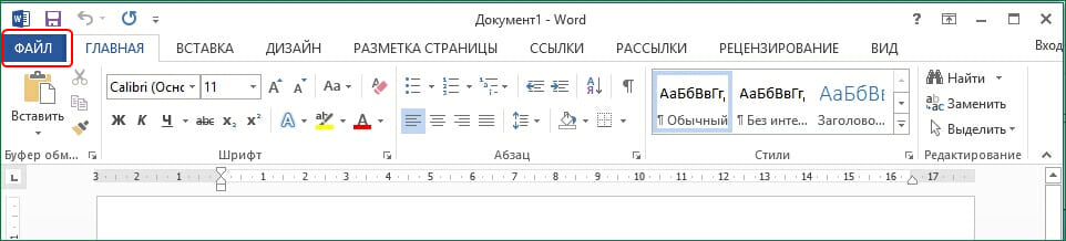 MS Word меню Файл